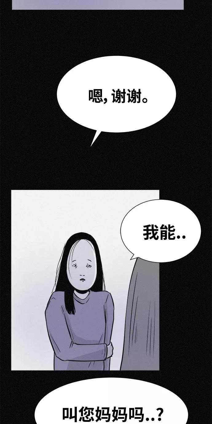 《第二次生日》[第13话] Come back home 第53页
