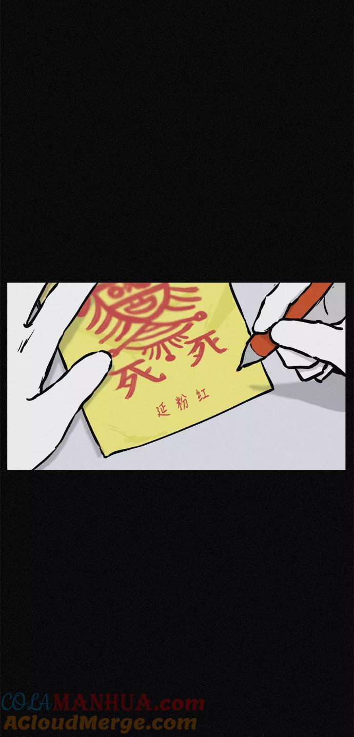 《第二次生日》[第14话] 我讨厌你 第61页
