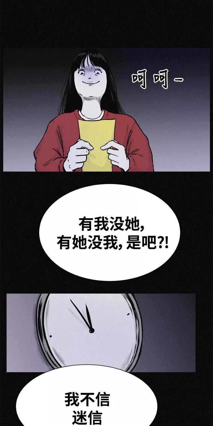 《第二次生日》[第14话] 我讨厌你 第62页