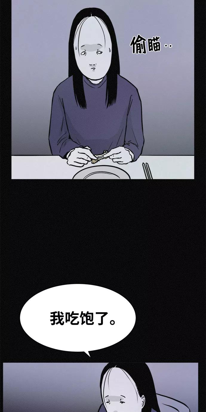 《第二次生日》[第14话] 我讨厌你 第44页
