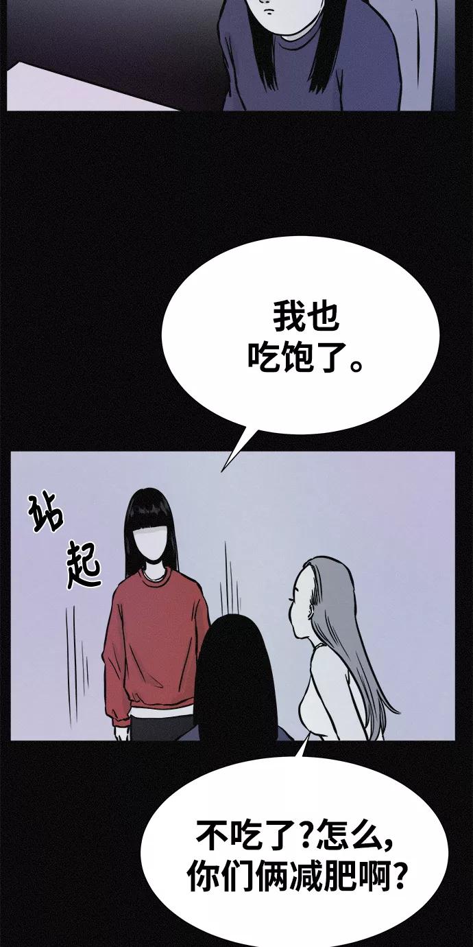 《第二次生日》[第14话] 我讨厌你 第45页