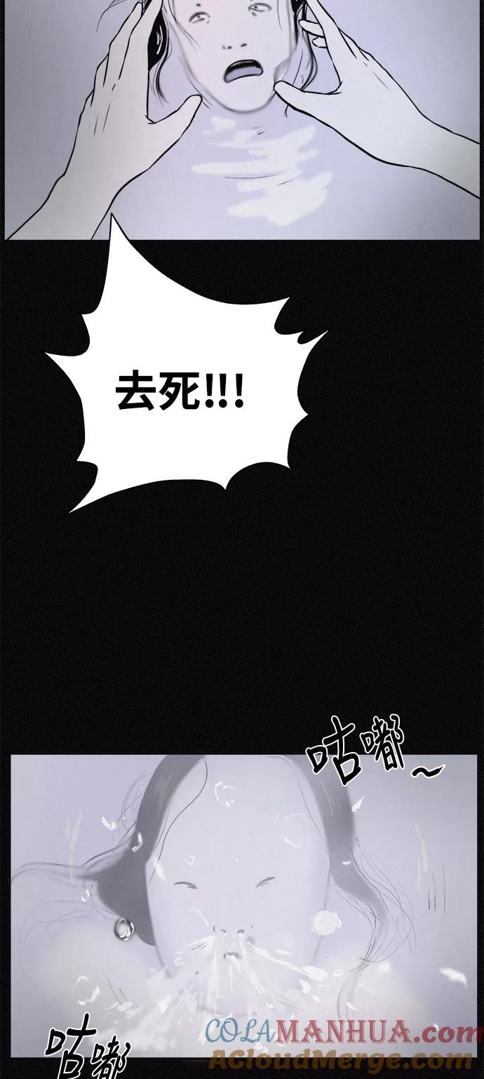 《第二次生日》[第14话] 我讨厌你 第10页