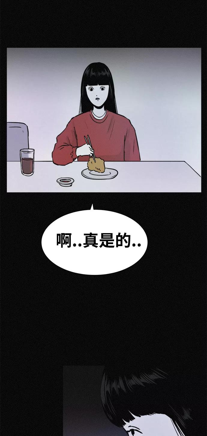 《第二次生日》[第14话] 我讨厌你 第39页
