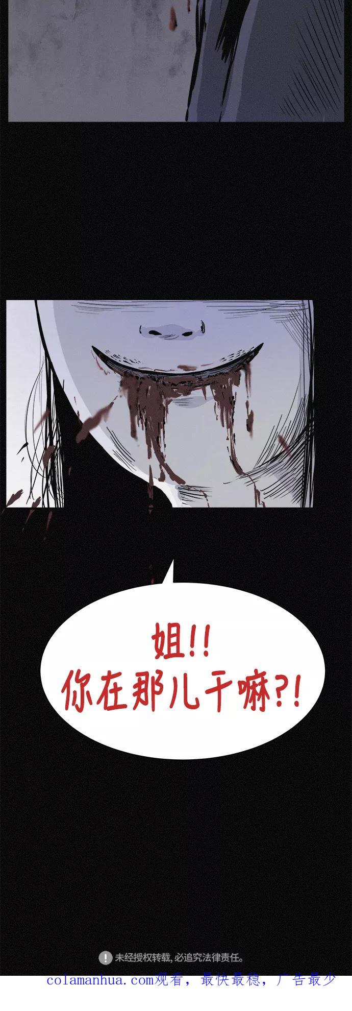《第二次生日》[第14话] 我讨厌你 第71页