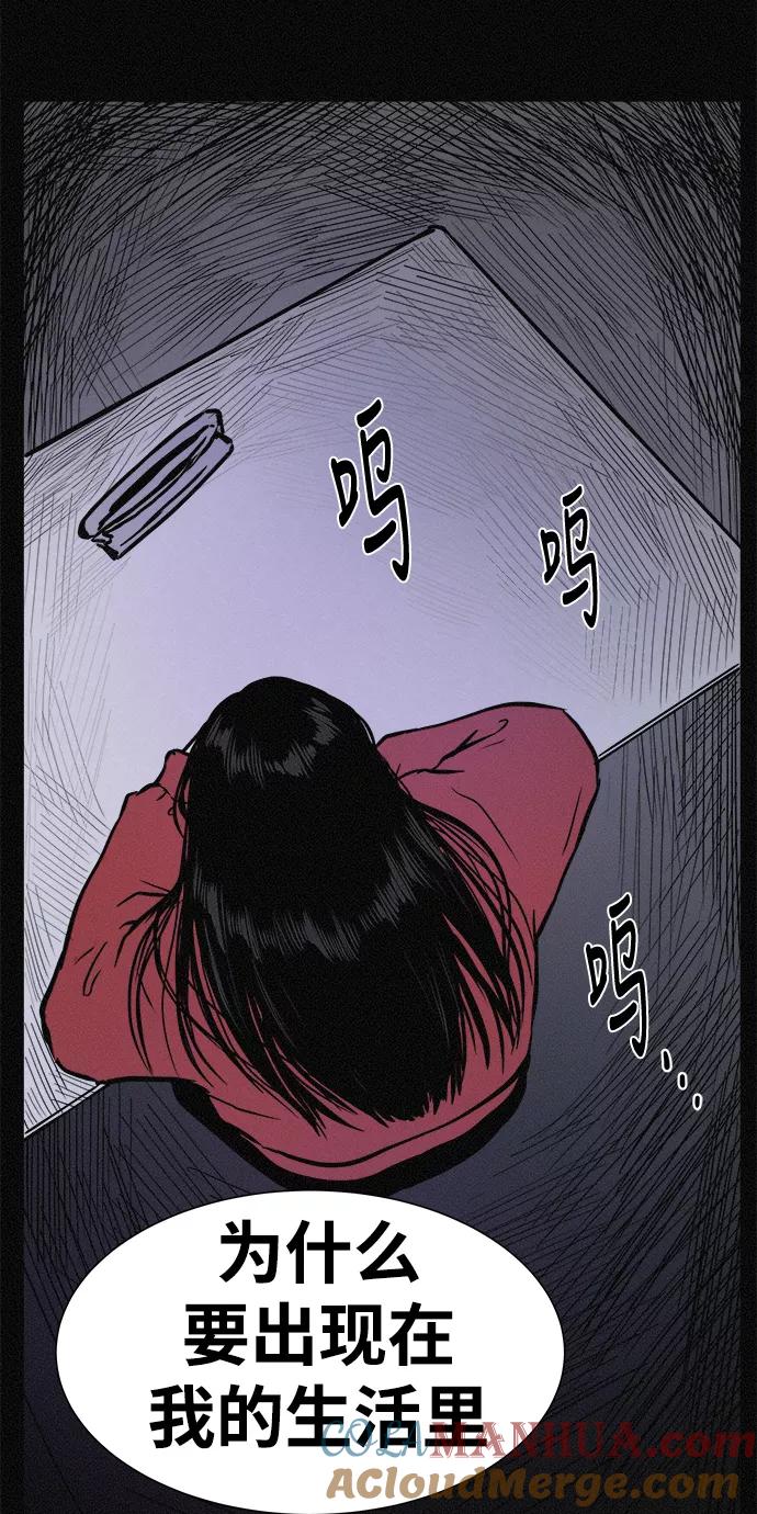 《第二次生日》[第14话] 我讨厌你 第55页