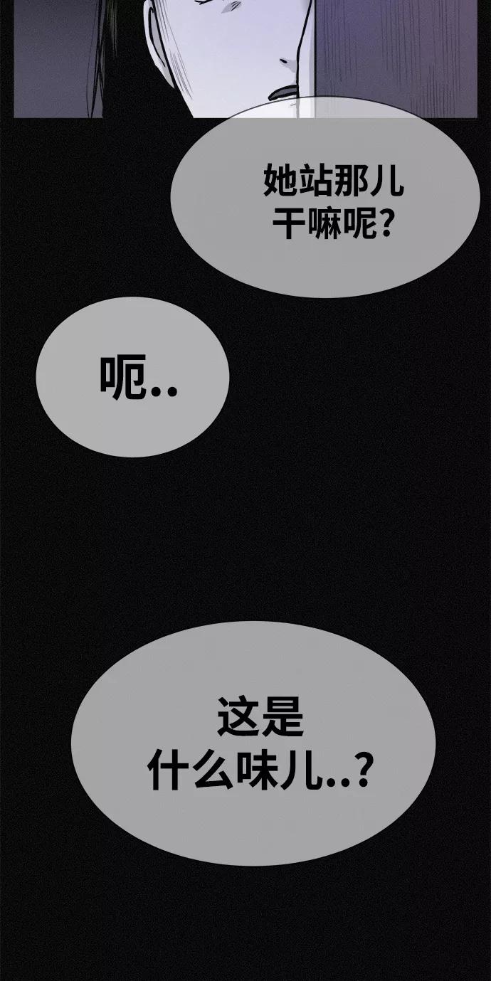 《第二次生日》[第14话] 我讨厌你 第66页