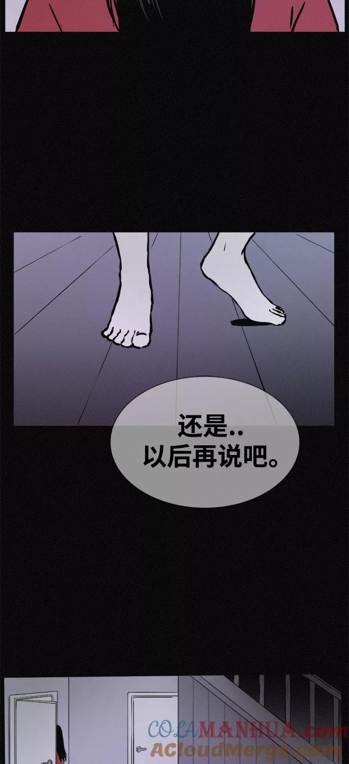 《第二次生日》[第14话] 我讨厌你 第28页