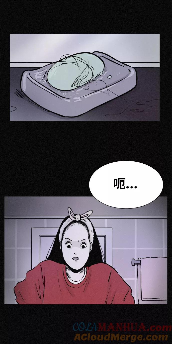 《第二次生日》[第14话] 我讨厌你 第22页