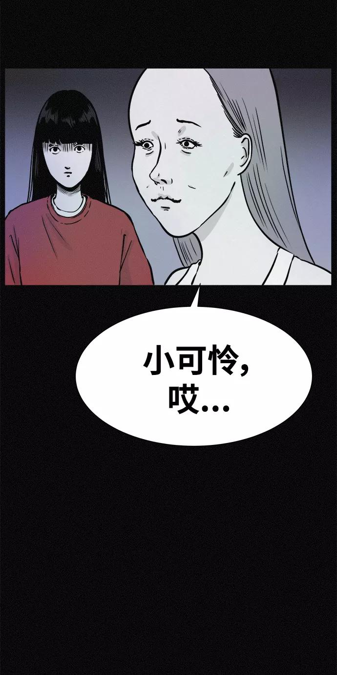 《第二次生日》[第14话] 我讨厌你 第42页