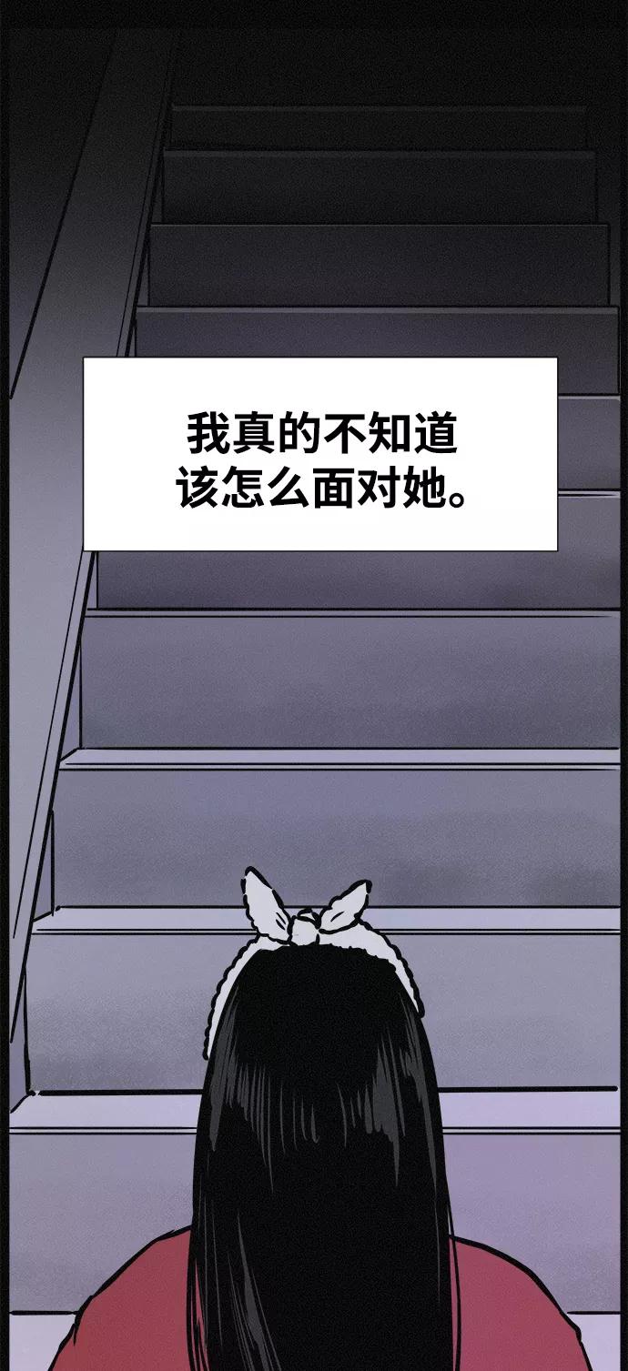 《第二次生日》[第14话] 我讨厌你 第27页