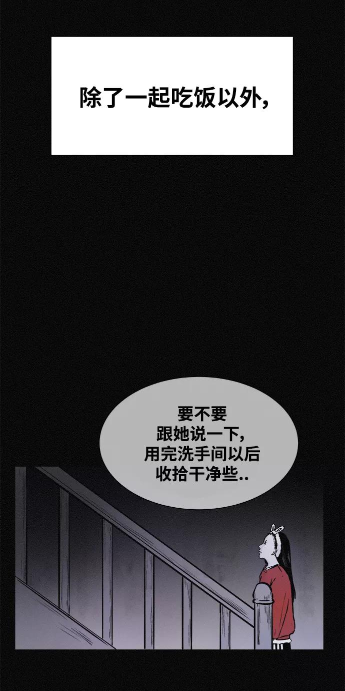 《第二次生日》[第14话] 我讨厌你 第24页