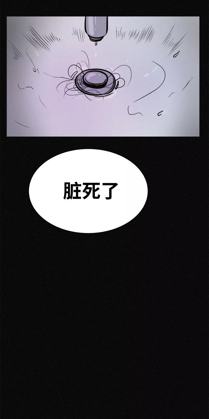 《第二次生日》[第14话] 我讨厌你 第23页
