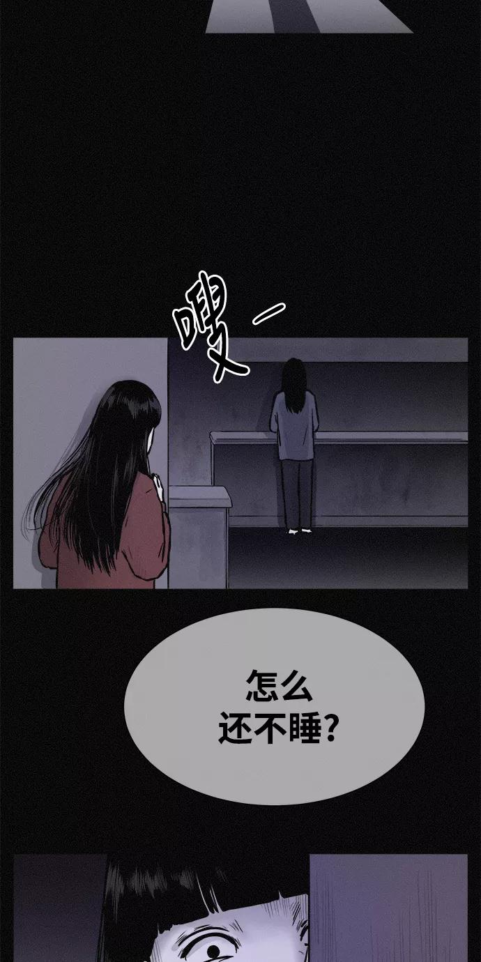 《第二次生日》[第14话] 我讨厌你 第65页
