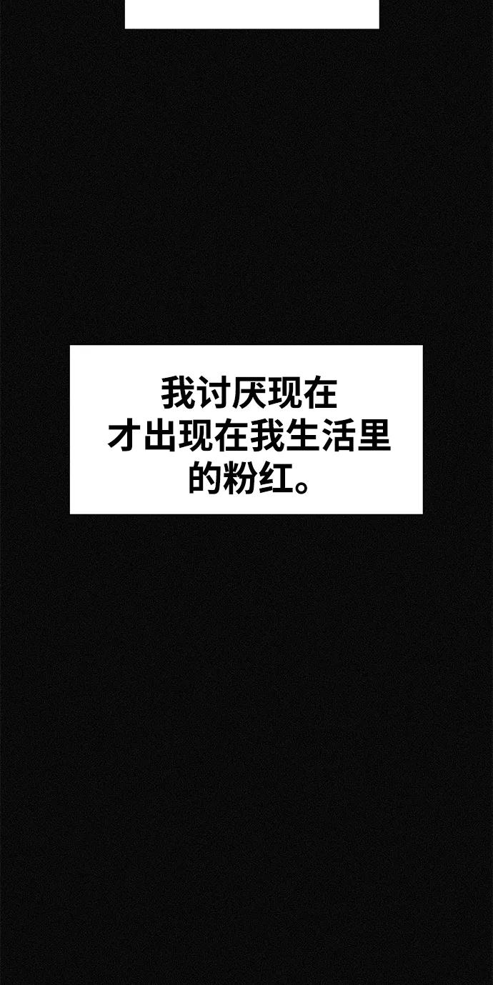 《第二次生日》[第14话] 我讨厌你 第51页