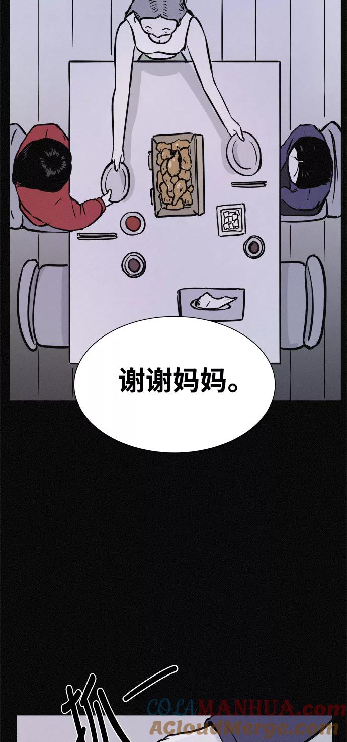 《第二次生日》[第14话] 我讨厌你 第34页