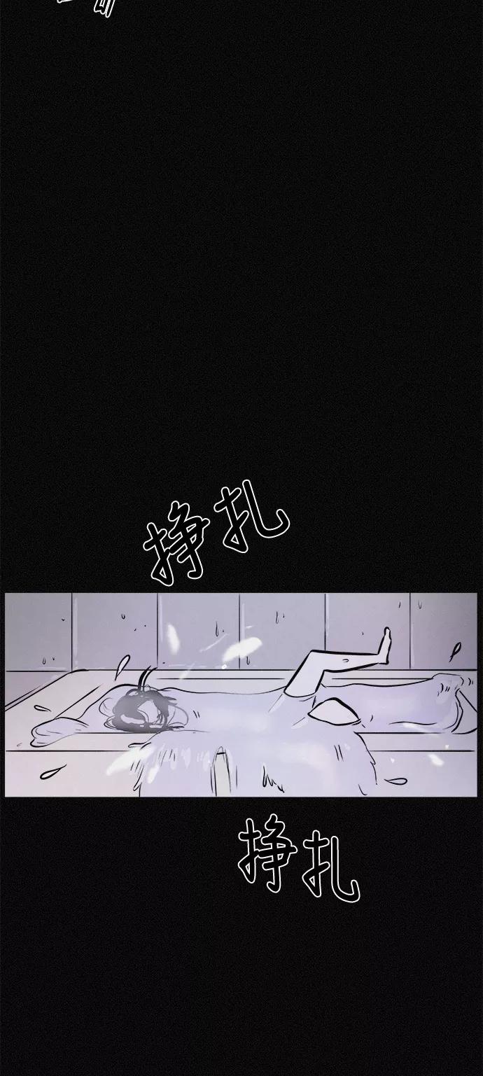 《第二次生日》[第14话] 我讨厌你 第11页