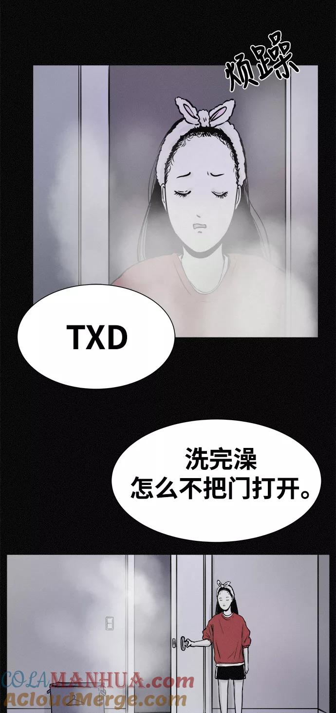《第二次生日》[第14话] 我讨厌你 第19页