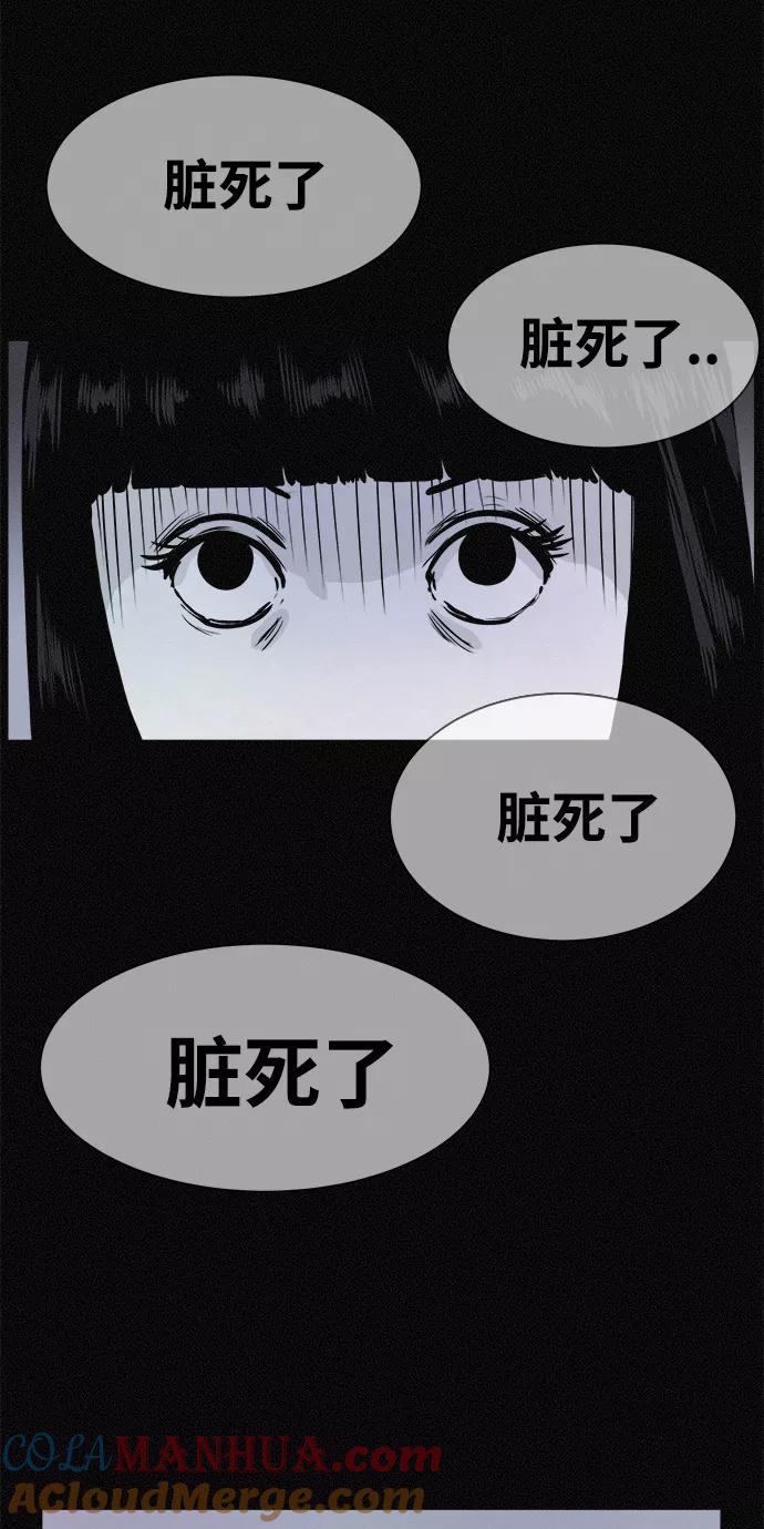 《第二次生日》[第14话] 我讨厌你 第43页