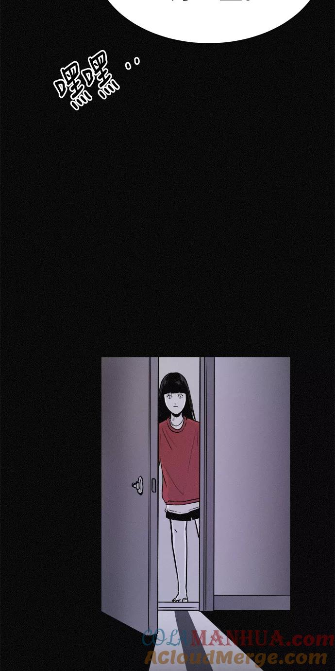 《第二次生日》[第14话] 我讨厌你 第64页