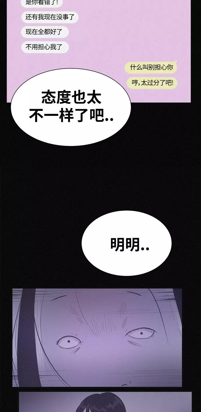《第二次生日》[第15话] 我们是双胞胎！ 第23页