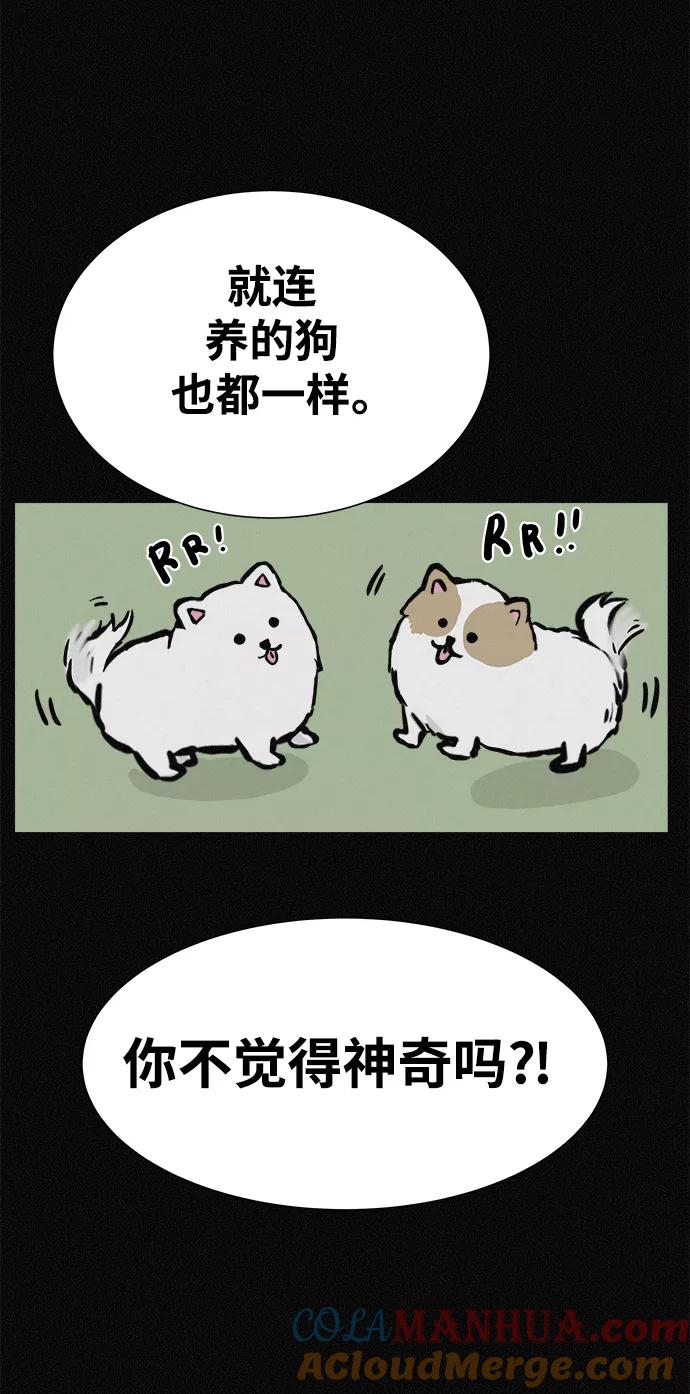 《第二次生日》[第15话] 我们是双胞胎！ 第55页