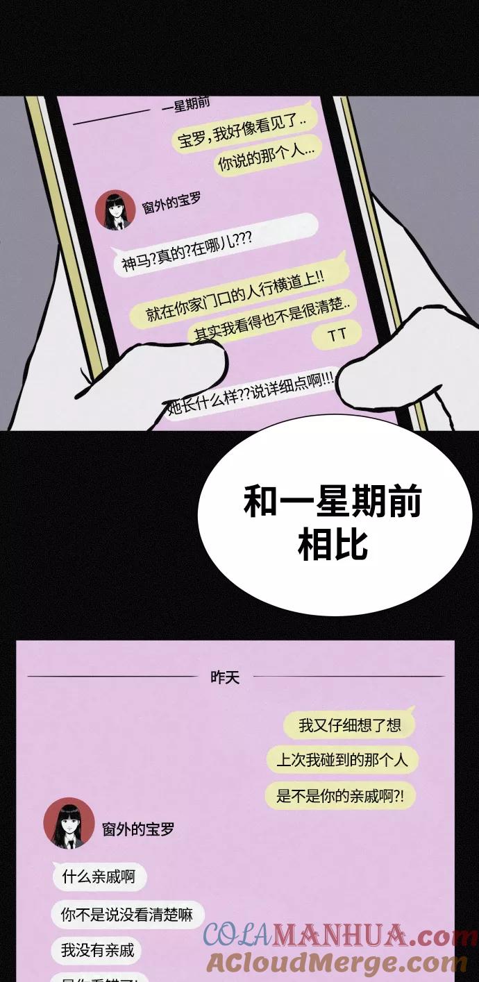 《第二次生日》[第15话] 我们是双胞胎！ 第22页