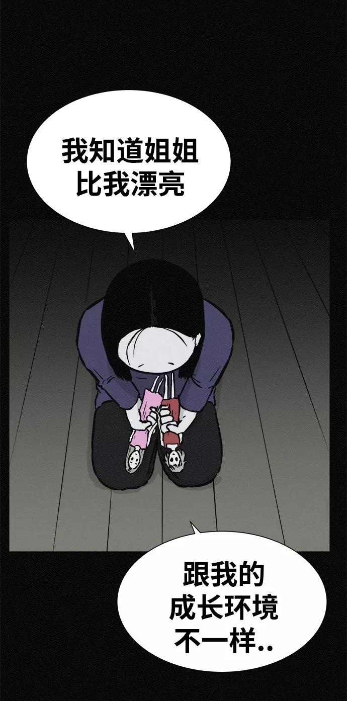 《第二次生日》[第15话] 我们是双胞胎！ 第56页