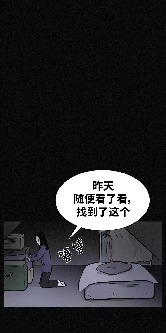 《第二次生日》[第15话] 我们是双胞胎！ 第38页