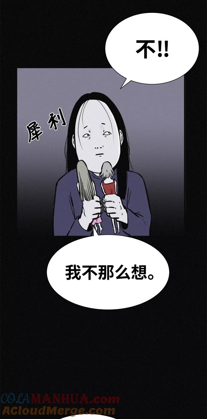 《第二次生日》[第15话] 我们是双胞胎！ 第52页
