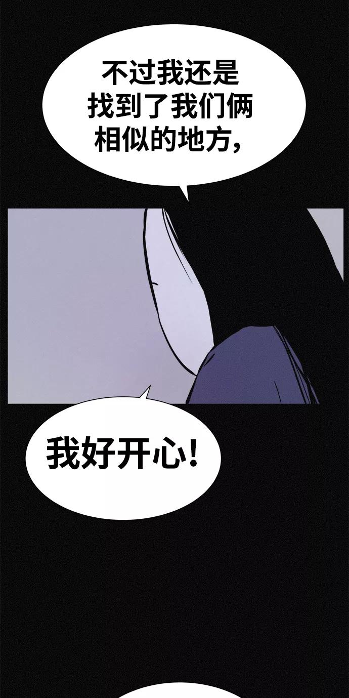 《第二次生日》[第15话] 我们是双胞胎！ 第57页