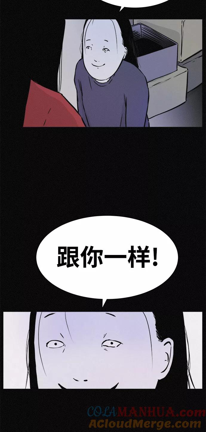《第二次生日》[第15话] 我们是双胞胎！ 第49页