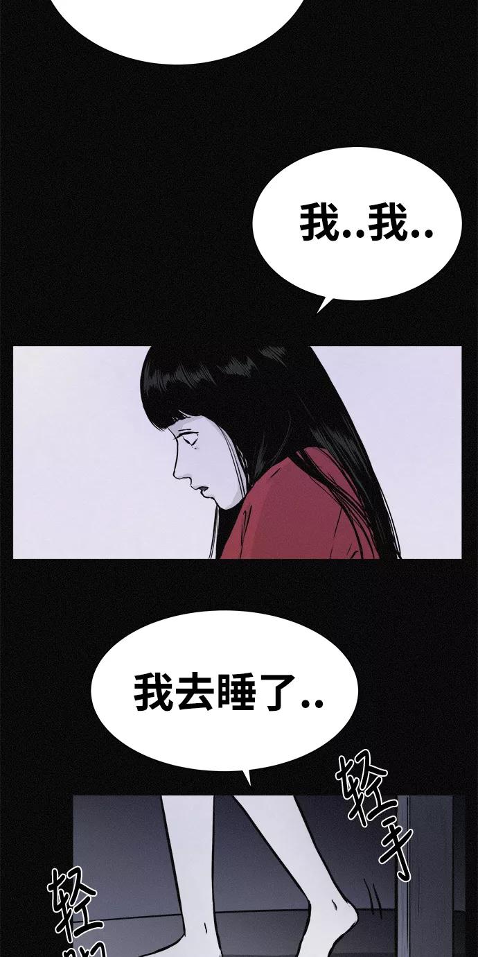 《第二次生日》[第15话] 我们是双胞胎！ 第59页
