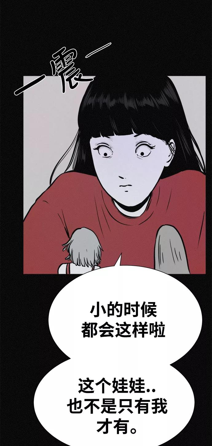 《第二次生日》[第15话] 我们是双胞胎！ 第50页