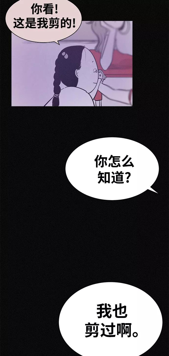 《第二次生日》[第15话] 我们是双胞胎！ 第48页
