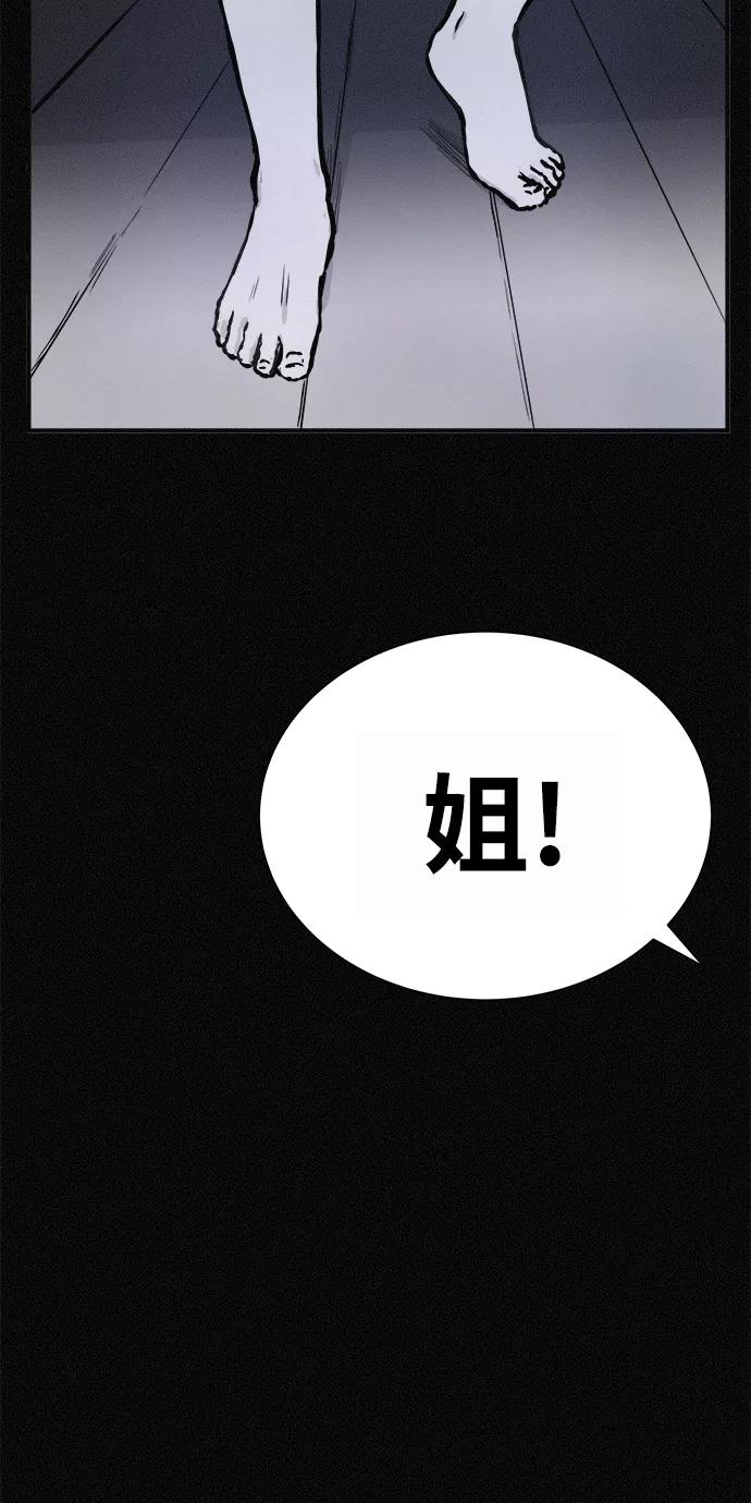 《第二次生日》[第15话] 我们是双胞胎！ 第35页