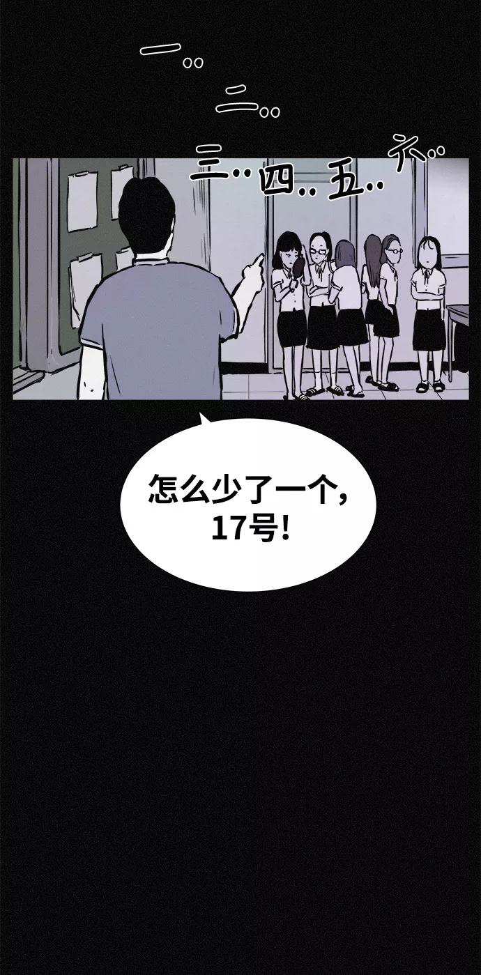 《第二次生日》[第16话] 毕业照的诞生 第36页