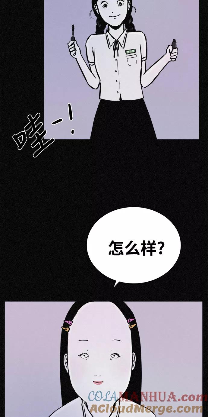 《第二次生日》[第16话] 毕业照的诞生 第13页