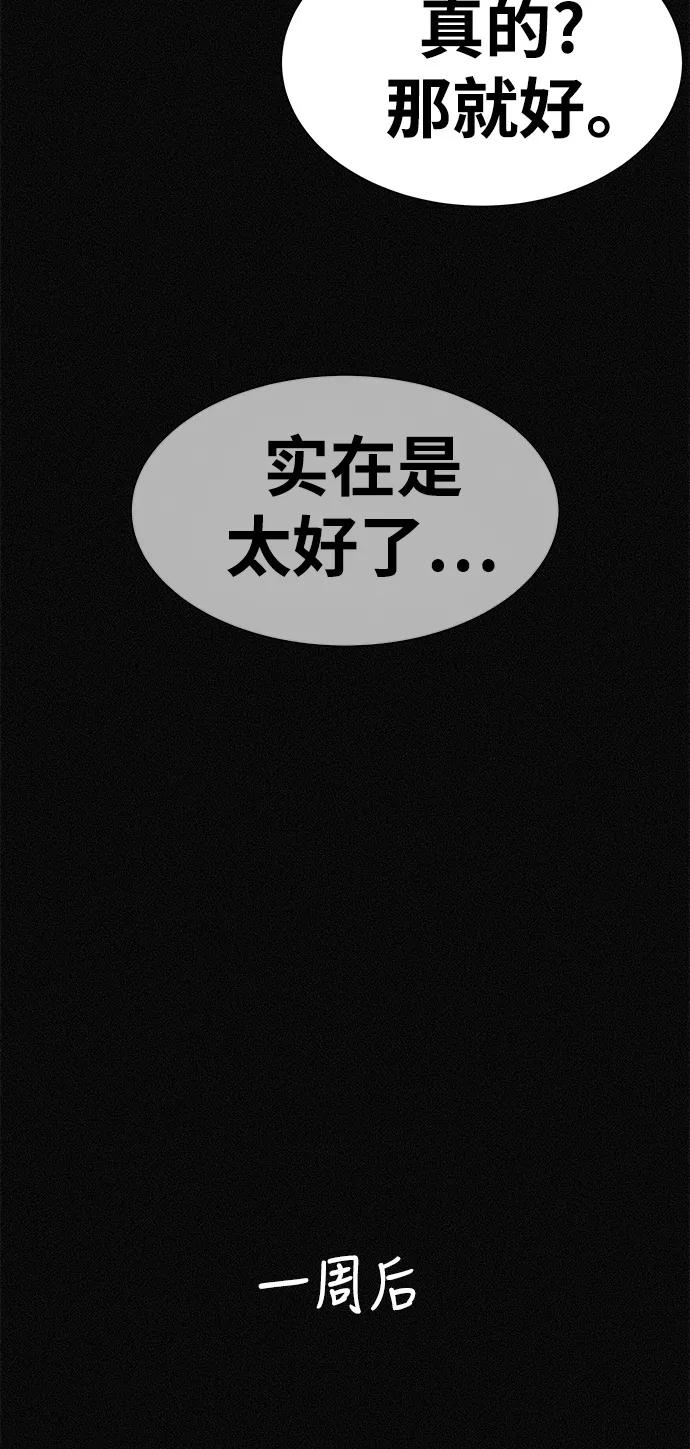 《第二次生日》[第16话] 毕业照的诞生 第30页