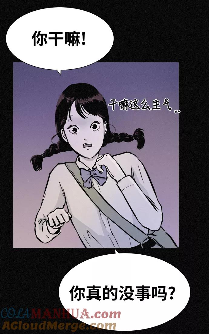 《第二次生日》[第16话] 毕业照的诞生 第67页