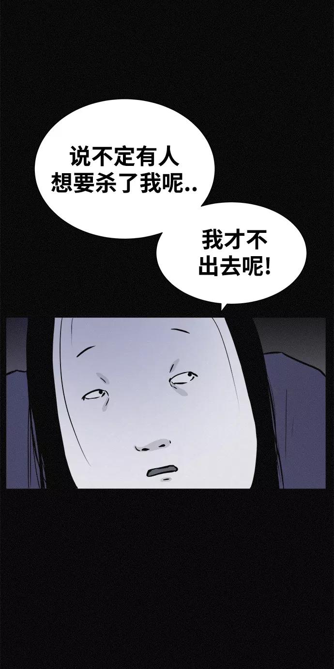 《第二次生日》[第16话] 毕业照的诞生 第56页