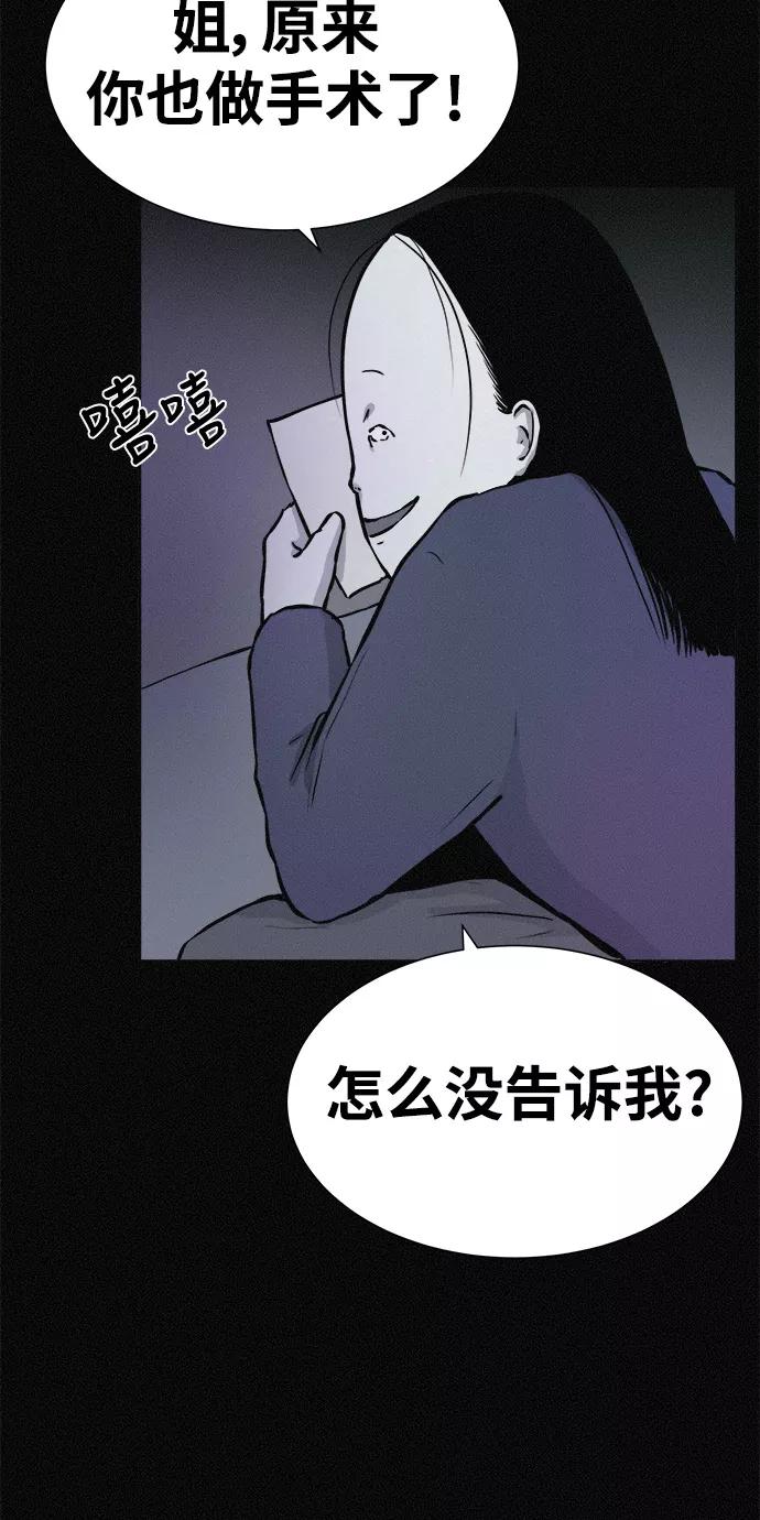 《第二次生日》[第16话] 毕业照的诞生 第45页