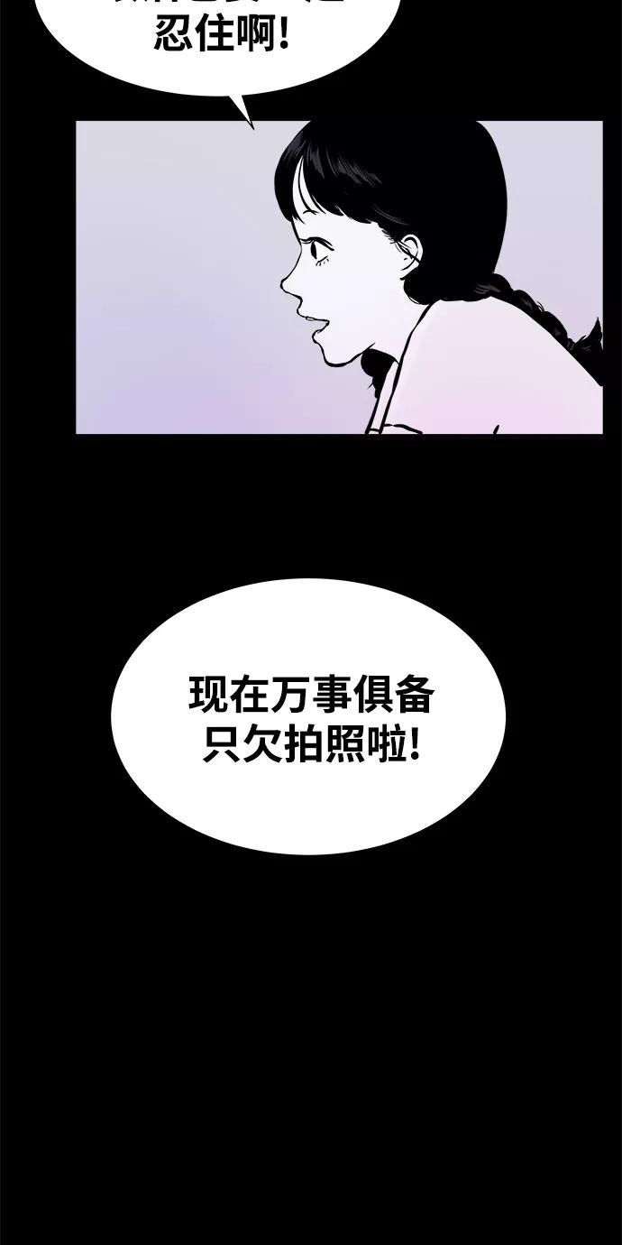 《第二次生日》[第16话] 毕业照的诞生 第23页