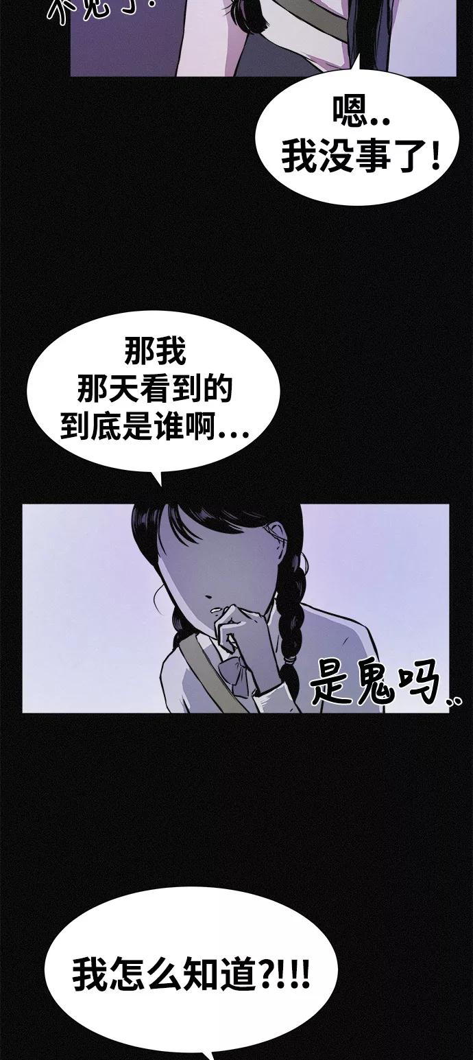 《第二次生日》[第16话] 毕业照的诞生 第65页