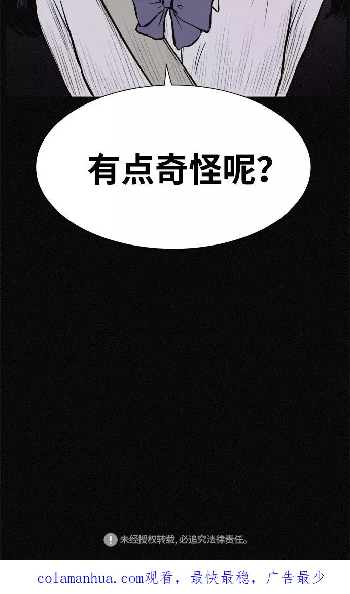 《第二次生日》[第16话] 毕业照的诞生 第71页
