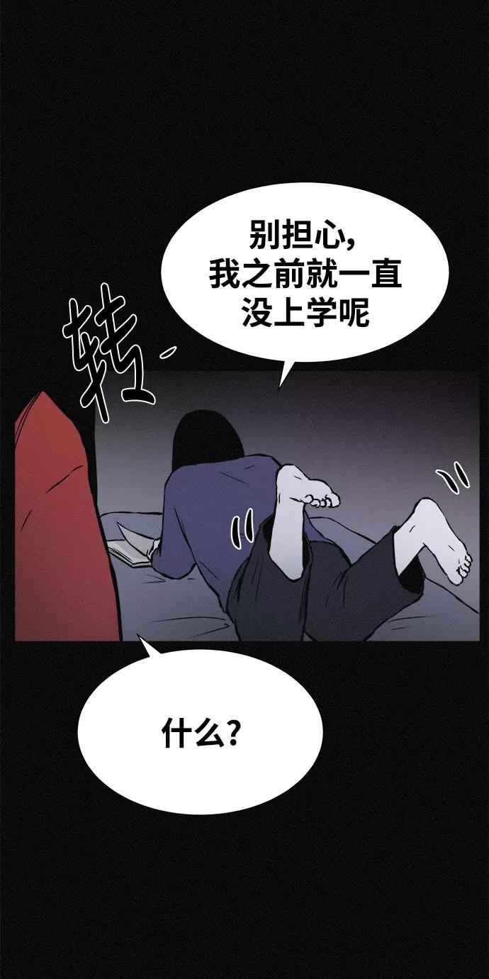 《第二次生日》[第16话] 毕业照的诞生 第54页