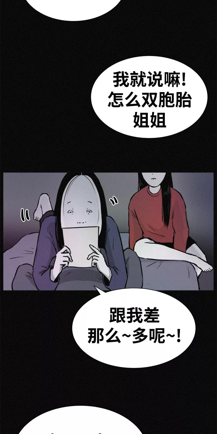 《第二次生日》[第16话] 毕业照的诞生 第44页