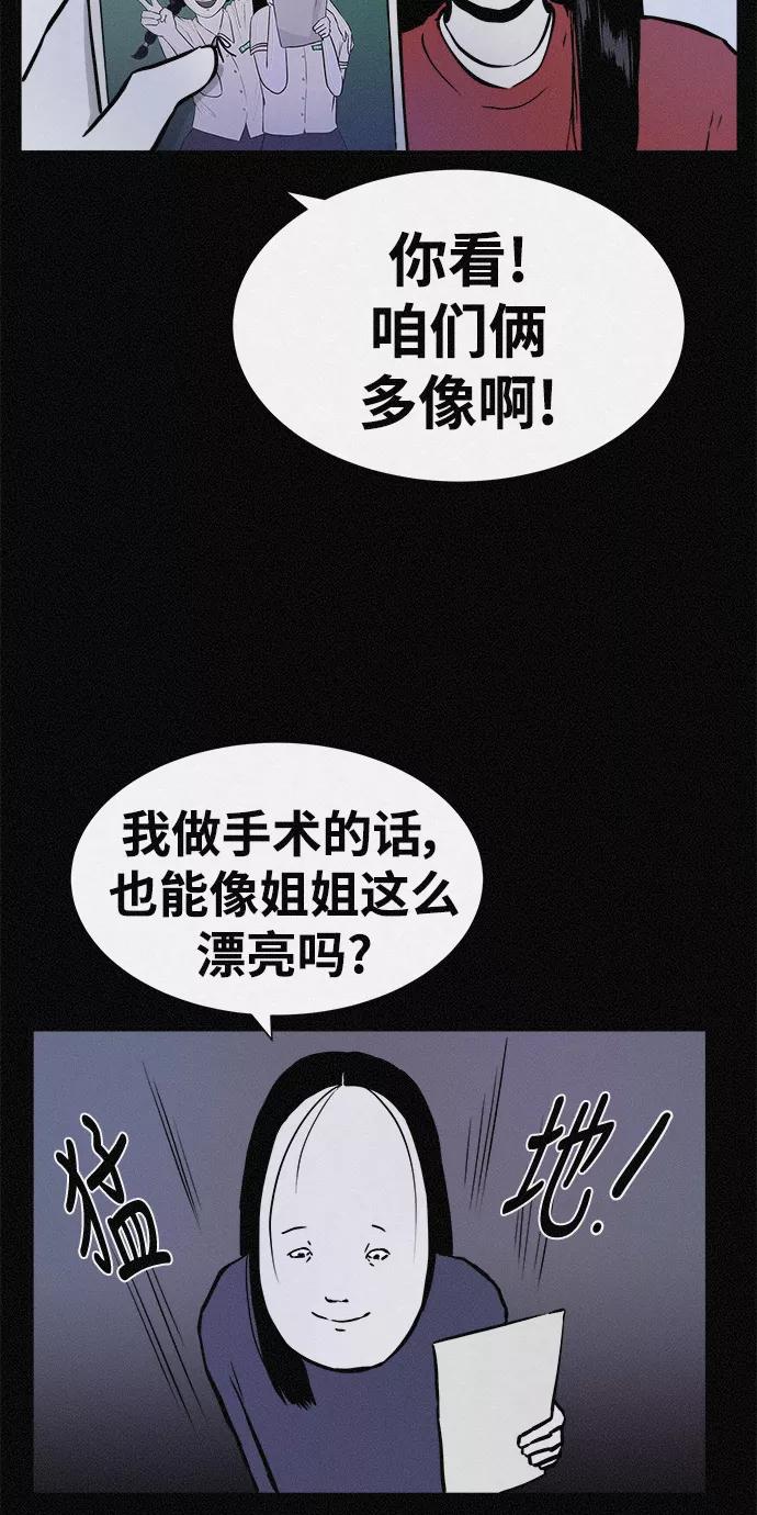 《第二次生日》[第16话] 毕业照的诞生 第48页