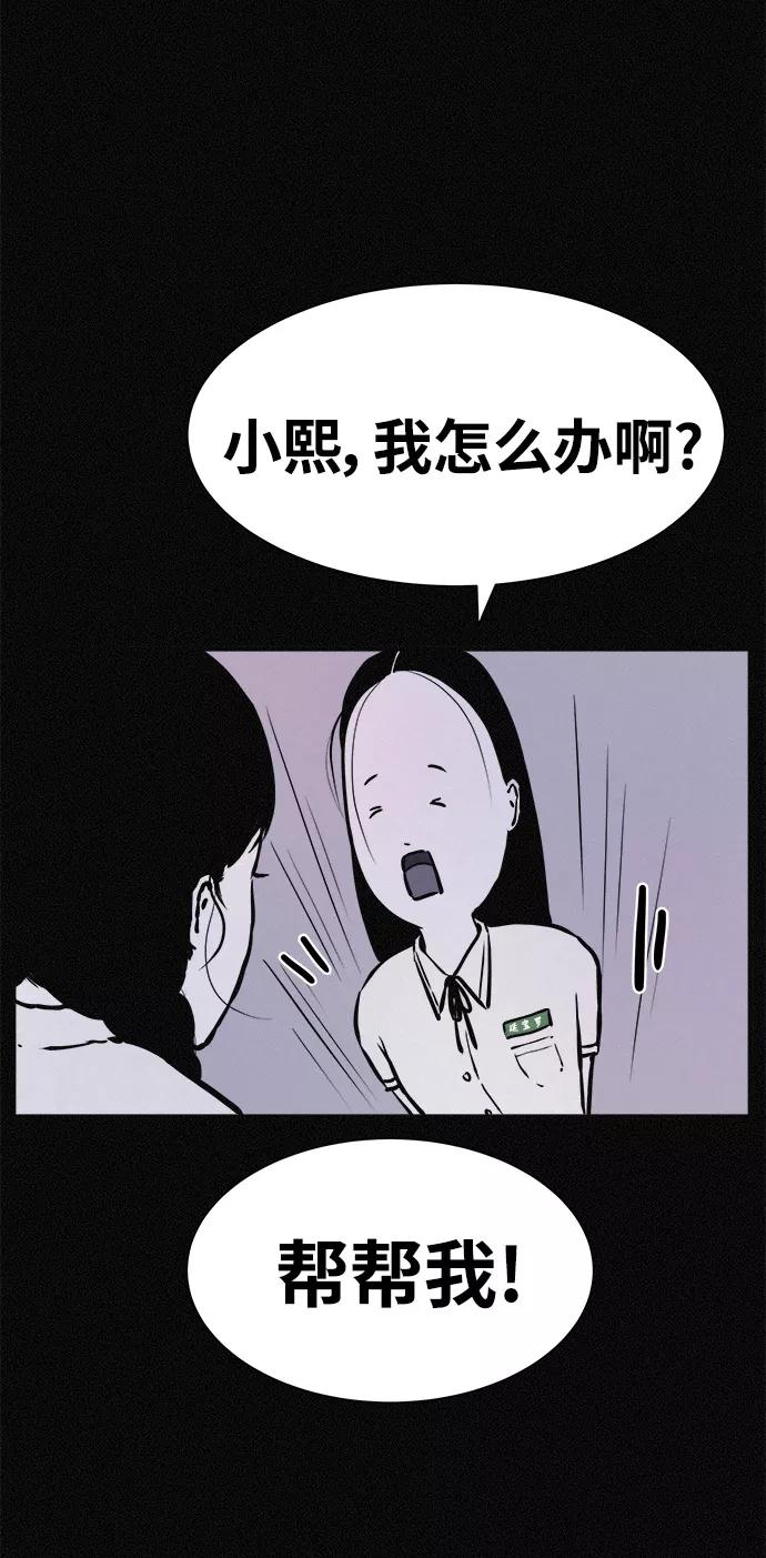 《第二次生日》[第16话] 毕业照的诞生 第6页