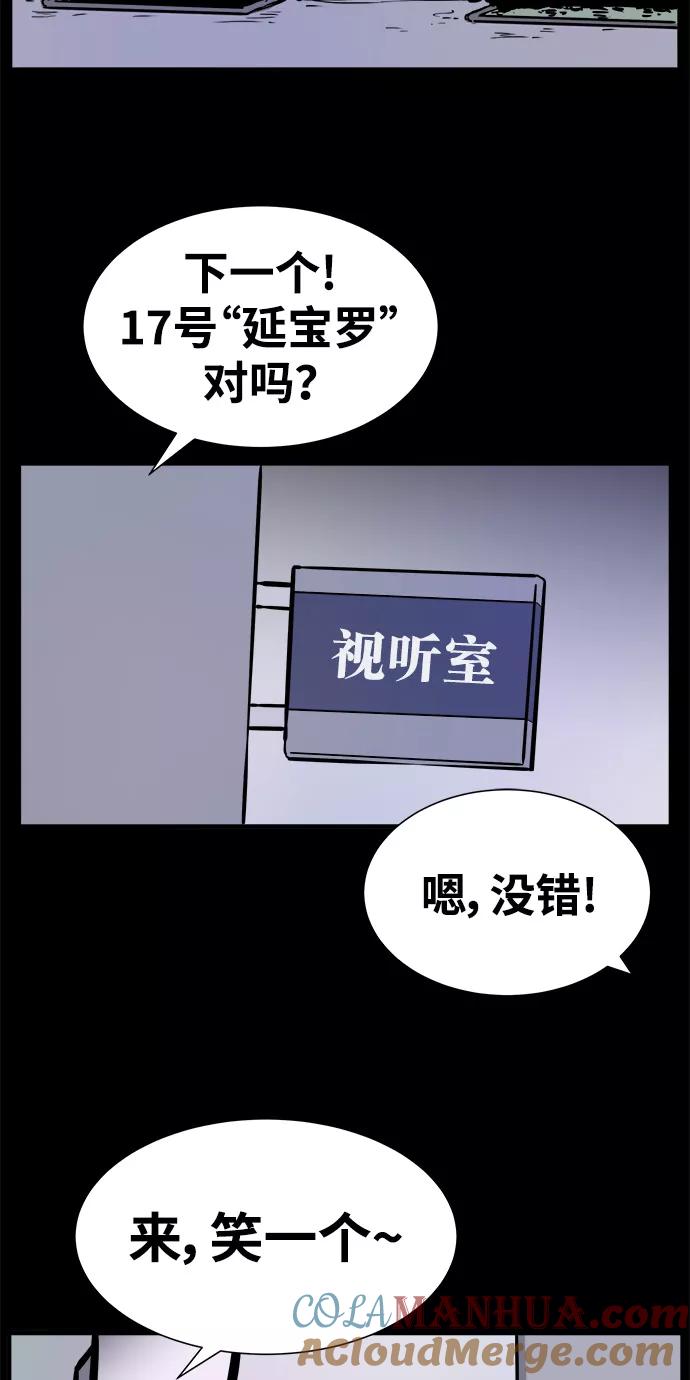 《第二次生日》[第16话] 毕业照的诞生 第25页