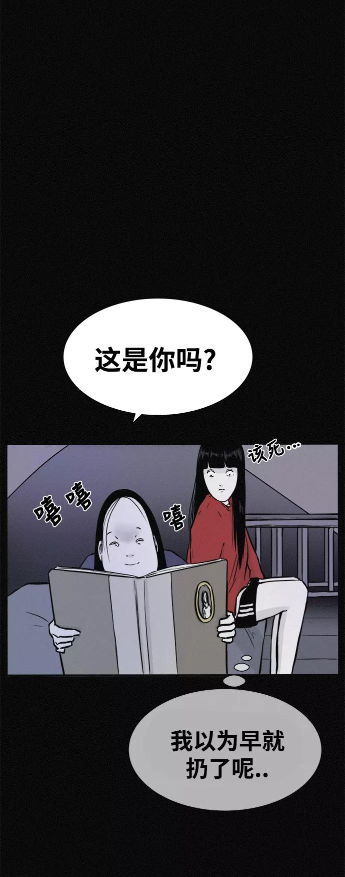 《第二次生日》[第16话] 毕业照的诞生 第41页
